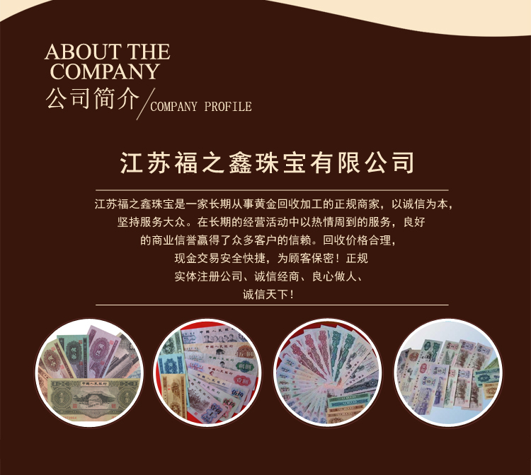 高价回收三套钱币 长江大桥三版纸币 一版二版纸币收购