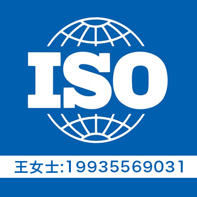 河南ISO9001认证 河南质量认证机构