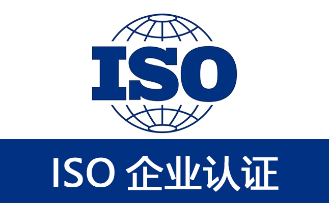 ISO10012认证测量体系云南ISO认证