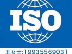 太原领拓ISO9001认证 太原质量认证机构