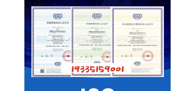 上海三体系认证机构ISO认证靠谱机构