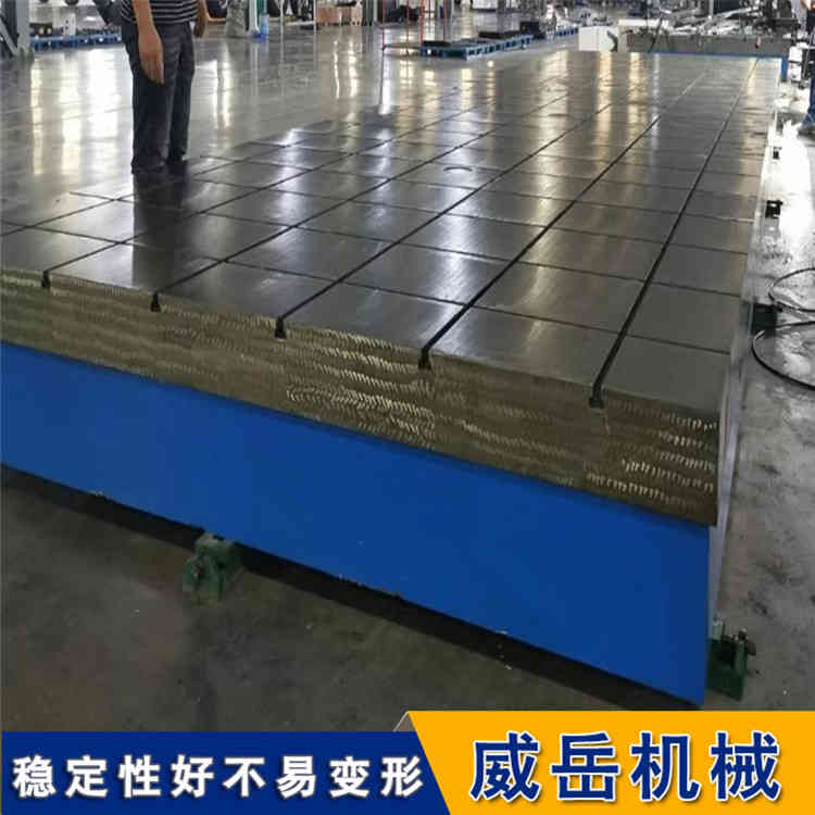 威岳 铸铁平台 试验铸铁平台 HT200-300材质